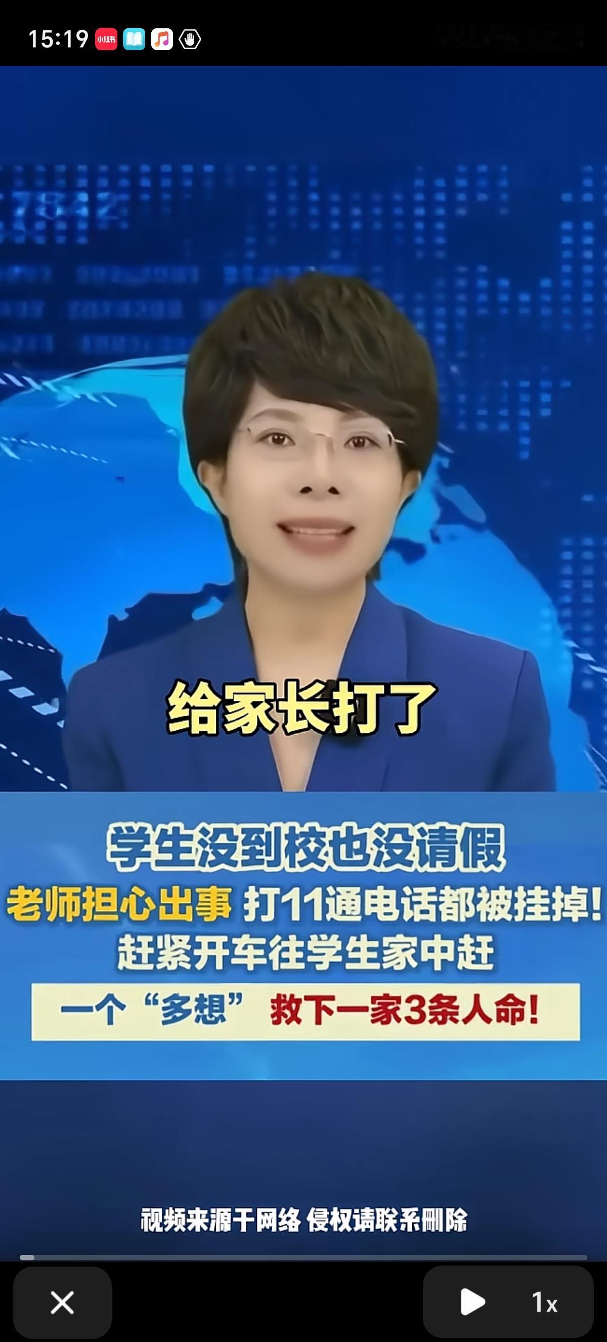 辽宁鞍山岫岩中学老师早上点名发现一个学生没来，就给学生家里打电话，一个不接，就打