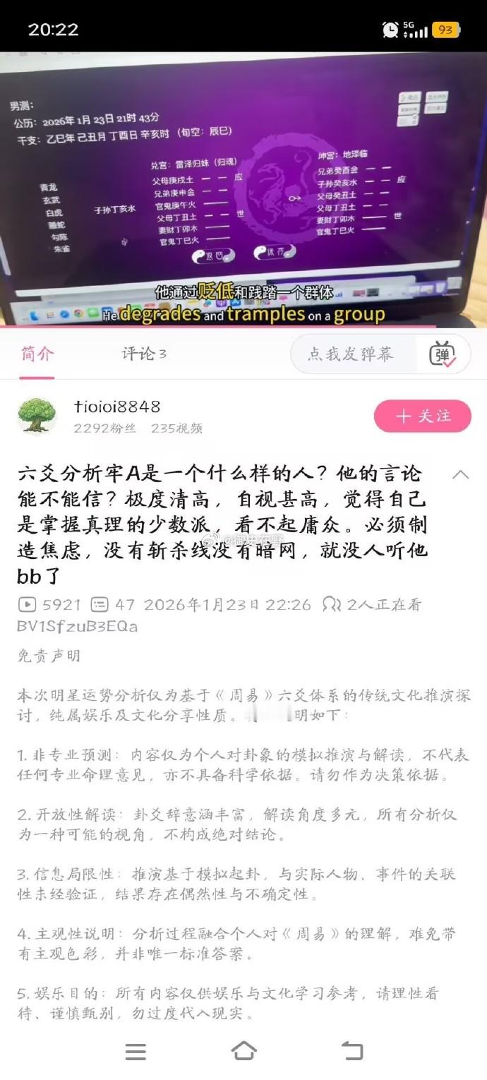 幽默你殖，靠算命来给人证伪……