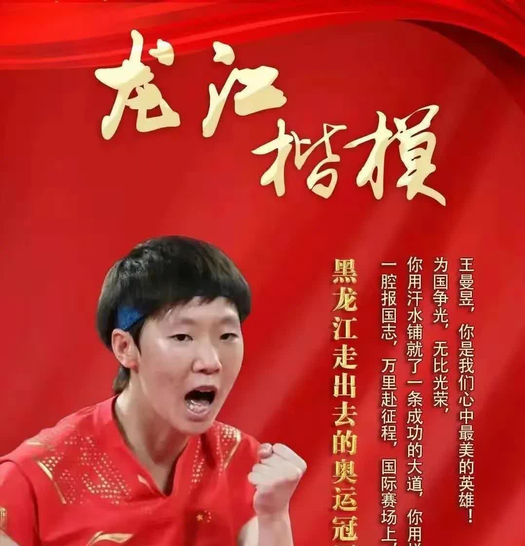 王曼昱与简彤娟交手中的三个想不到