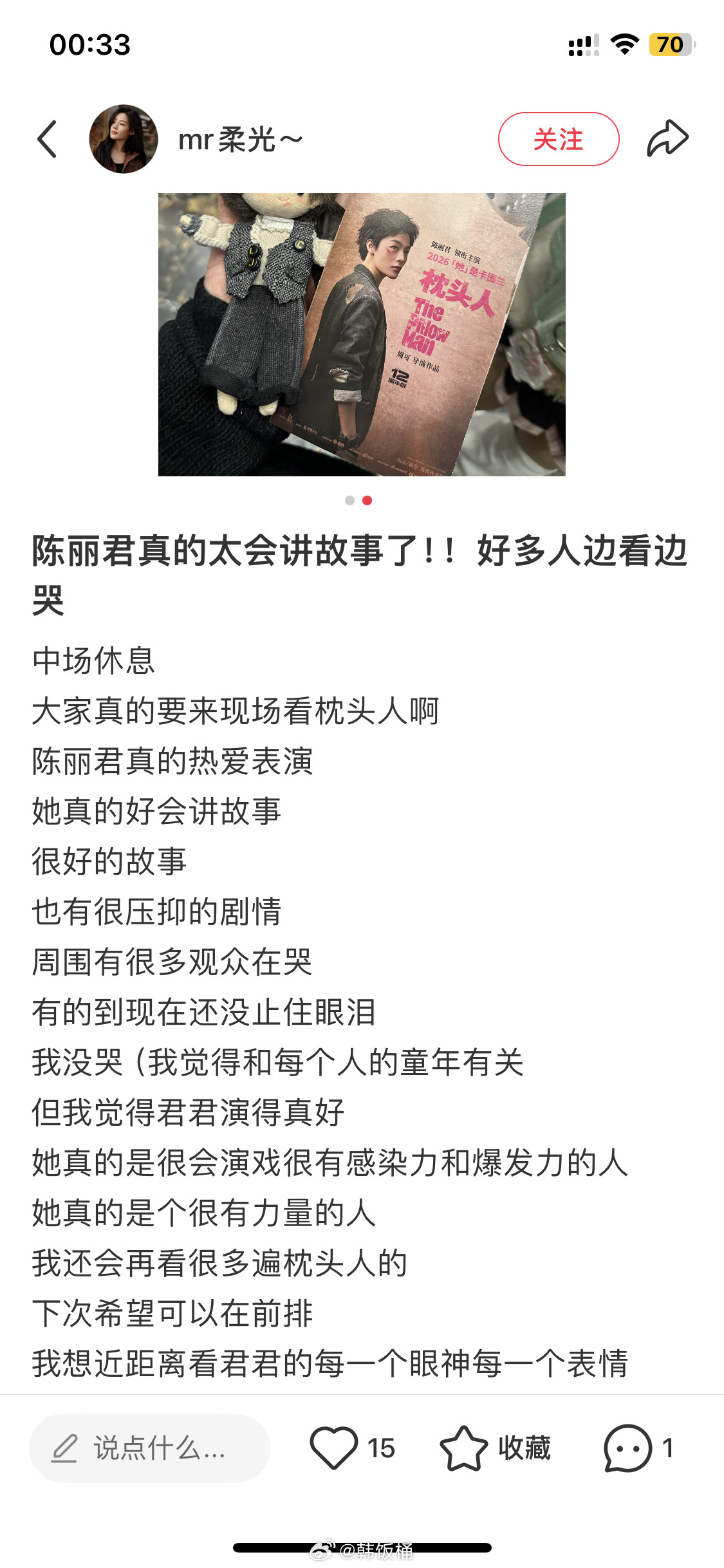 陈丽君陈丽君话剧《枕头人》repo