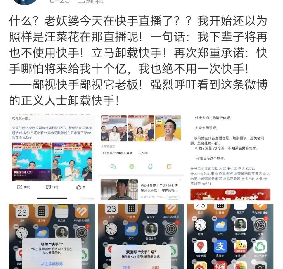#我的宝藏兴趣#网友表示看到张兰黑粉跺脚的样子太好笑了。人家快手还管你用不用？