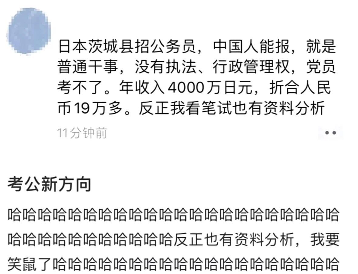 不中了，真没空和你们闹了！哈哈哈哈！山东人:收到，已出发！​​​