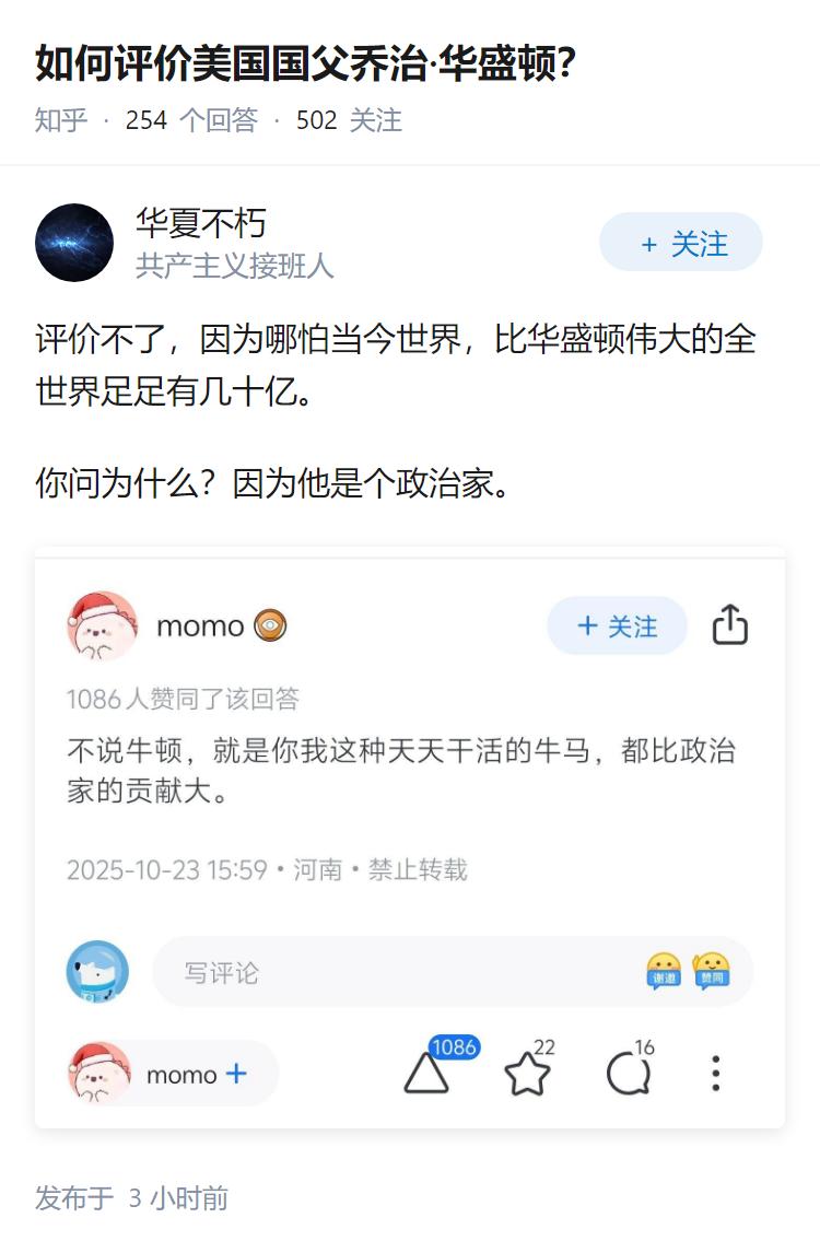 如何评价美国国父乔治·华盛顿？