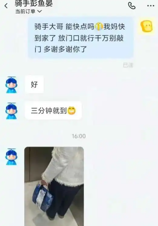 骑手：哥们你自求多福吧