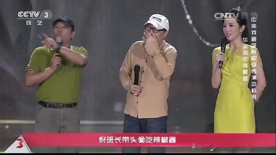 倪大红和何政军还有他们大学时期的班长，在参加一档访谈节目时爆料，当年他们三人住一