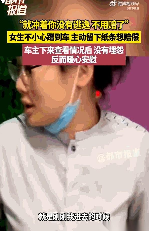 一个女的开车倒车的时候，不小心把旁边停着的车给刮了，当时周围连个人影都没有，换做