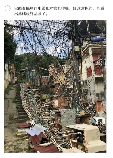 巴西贫民窟的电线迷宫，真的让人看了窒息。在那里，水管和电线坏了没法修，只能不断接