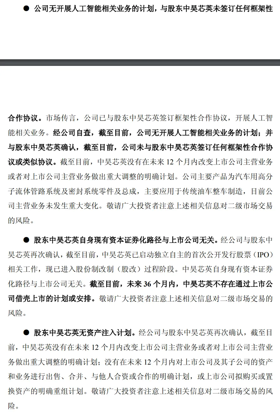 1年暴涨16倍! 超级大牛股, 突然爆大雷?