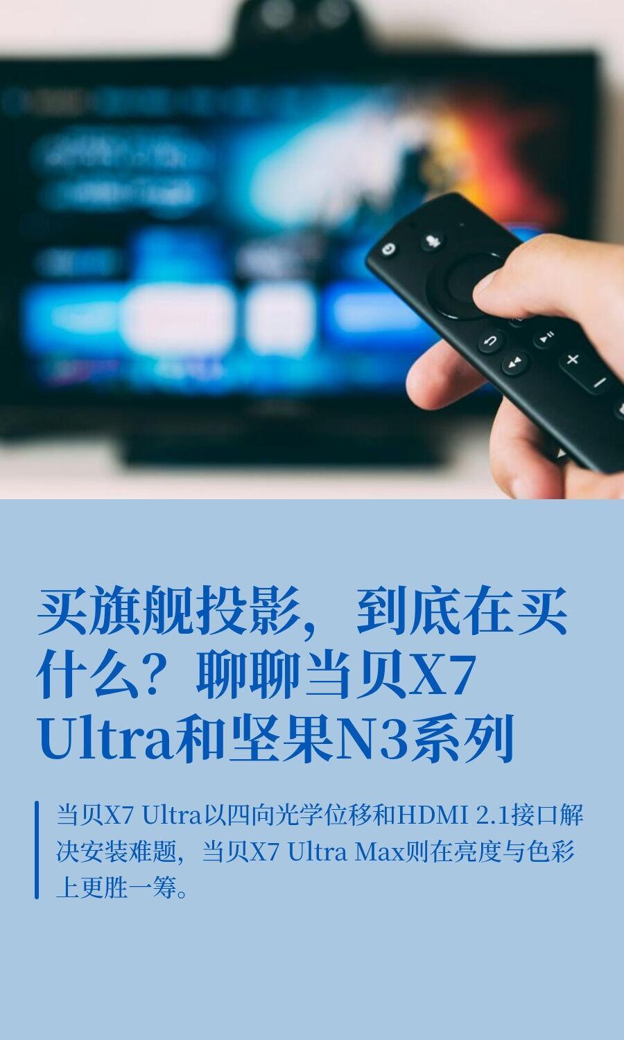 很多人一买旗舰投影就踩雷的原因找到了