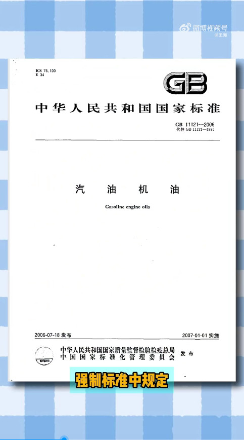 王海广州实验室曝多渠道机油是假货王海广州实验室曝多平台机油未达标王海送检多平台主