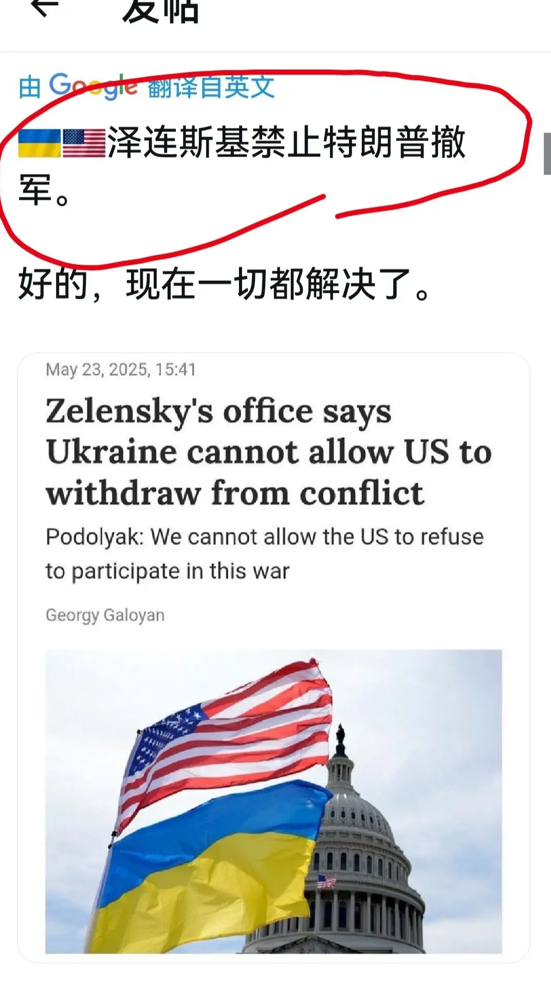 泽连斯基却是越来越牛逼了。