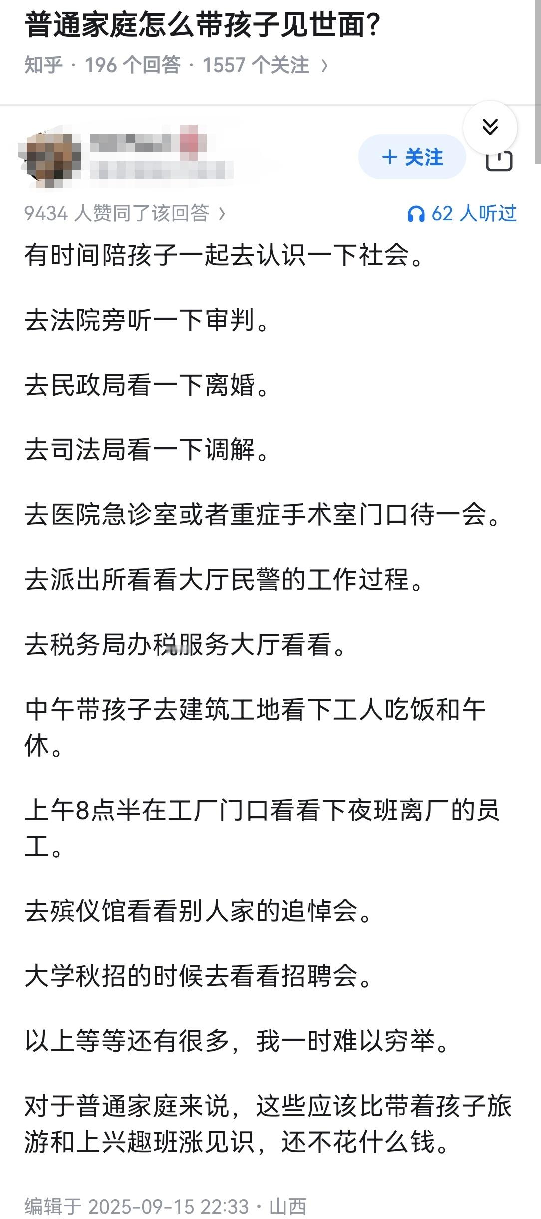 普通家庭怎么带孩子见世面？​​​