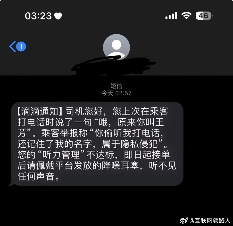 自从开了网约车，原本话多的我，渐渐变得沉默。
