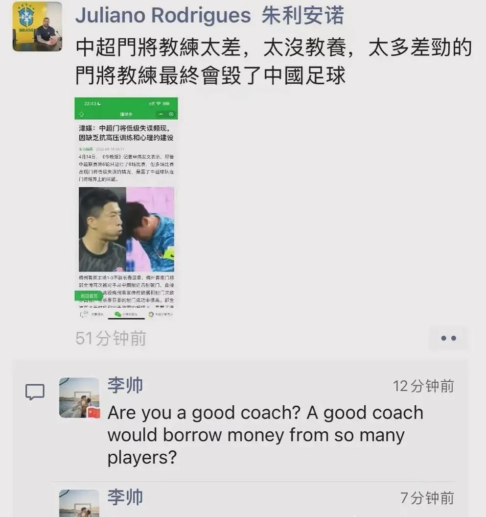 真的是感慨！回看今年上半年，申花前教练组成员朱利亚诺炮轰中超本土门将教练太差，