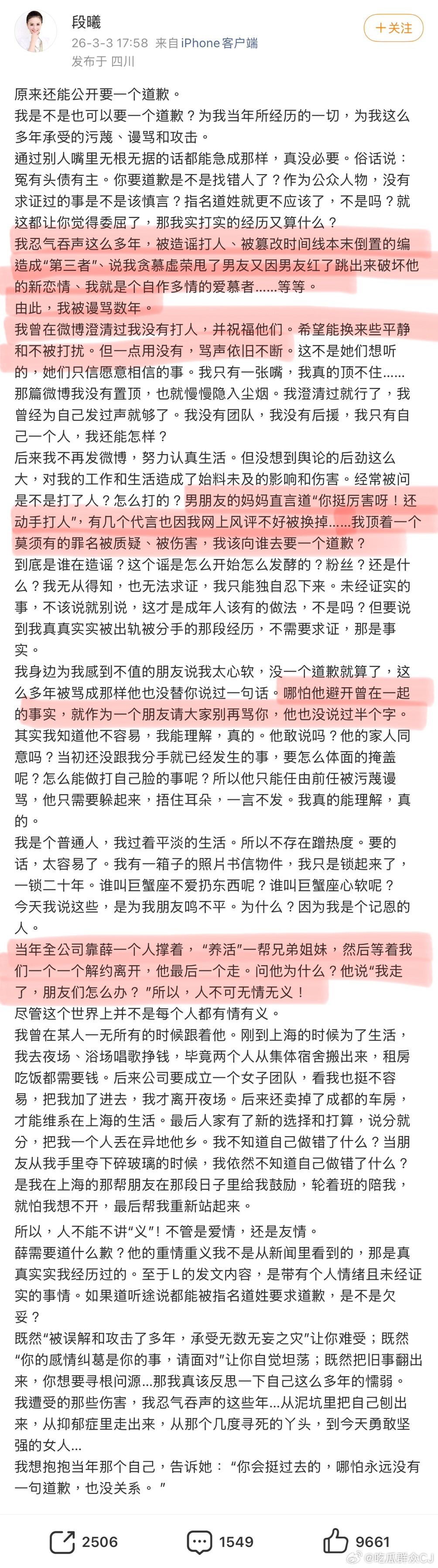 张杰前女友段曦也发文了，简单总结就是：当初和张杰在一起的时候自己付出很多，后来即