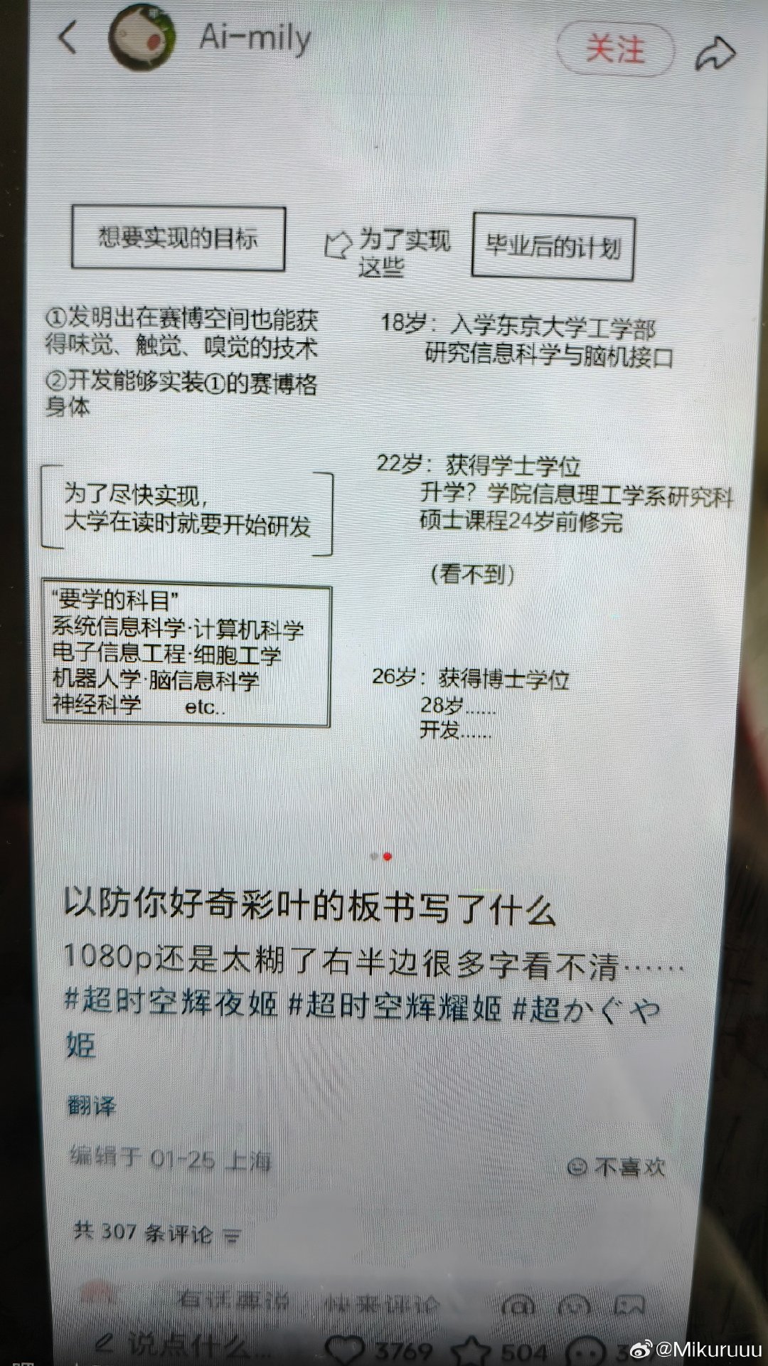 你彩姐在赛博格技术实现这条路上已然做到顶尖你彩姐十年给小辉夜造了一个身体彩姐nb​