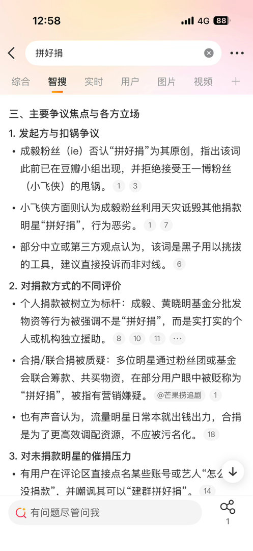 不是有些粉怎么这么恶毒自己撩架还转移到别人粉丝身上啊是
