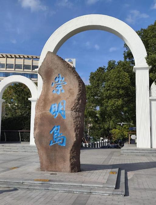 大陆正在“吞并”我国第三大岛？它的面积为何每年都在扩大？崇明岛正在