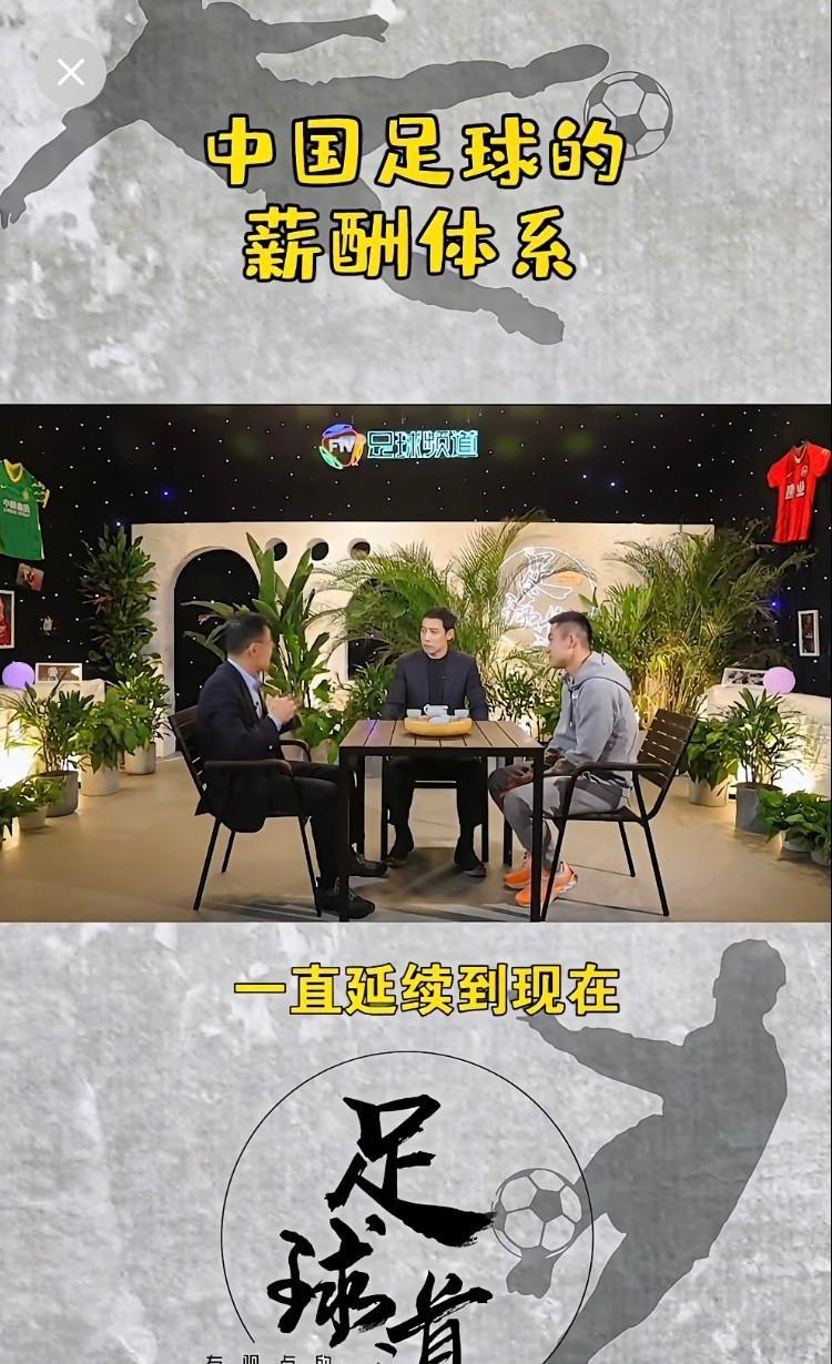 尹波和王晓龙在一次节目里聊中超球员薪水，说“鲁能年代的那套规矩才持久”，金元砸钱