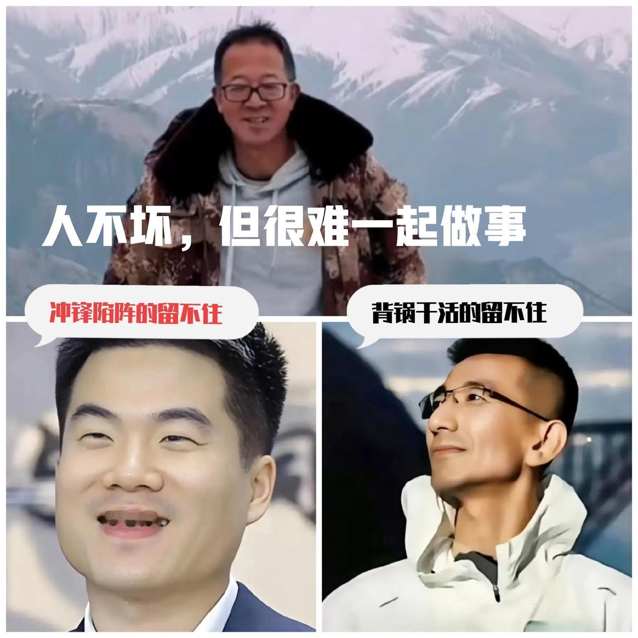 为什么？俞敏洪老师人不坏，却一直都不讨喜。有句著名台词:努力干！明年给你娶个