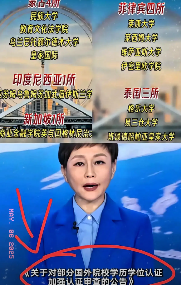 一觉醒来，留学生们的“天”仿佛要变了。教育部公布学历造假黑名单，一百多所院校上榜