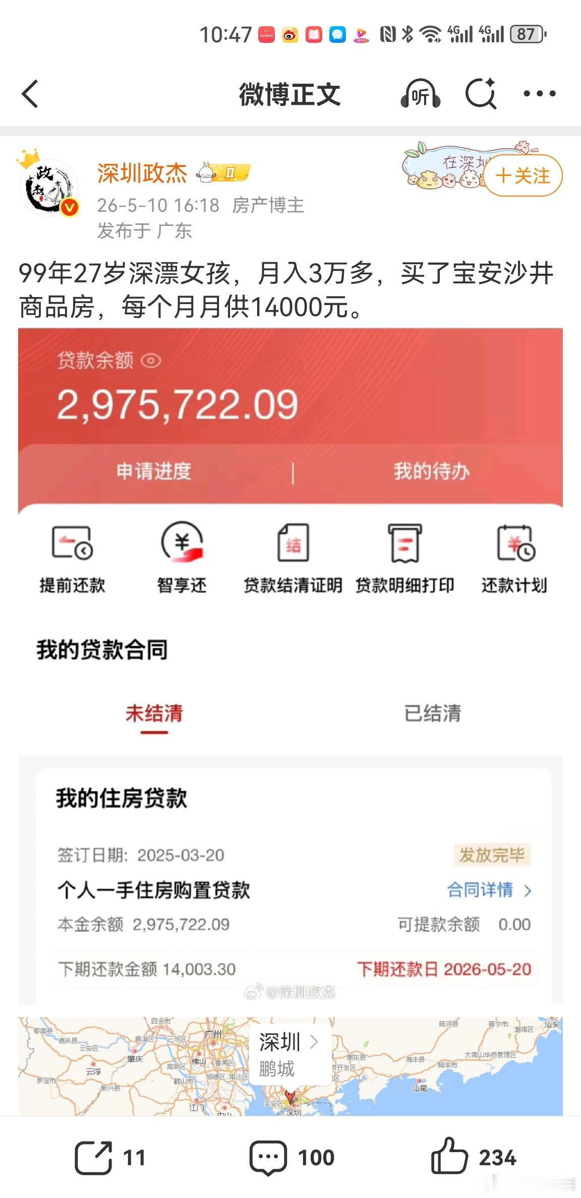 月入3万，房价四百多万，失业就是灾难！如果能保证自己后面连续20年不失业，倒是没