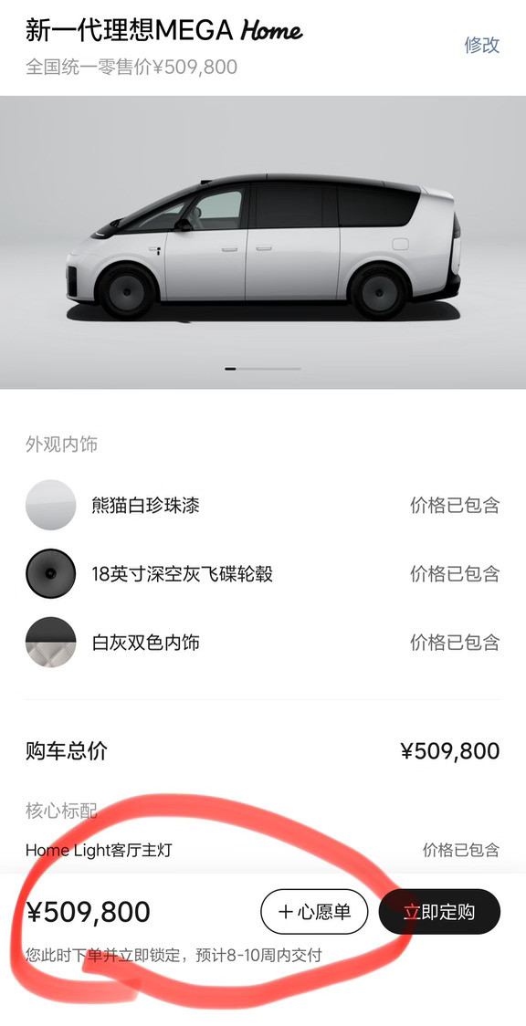 新mega8-10周了，到时候稳态不得3000？