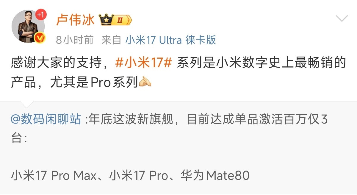 小米17居然晚上冲上热搜，原来是小米17Pro和小米17ProMax两款机