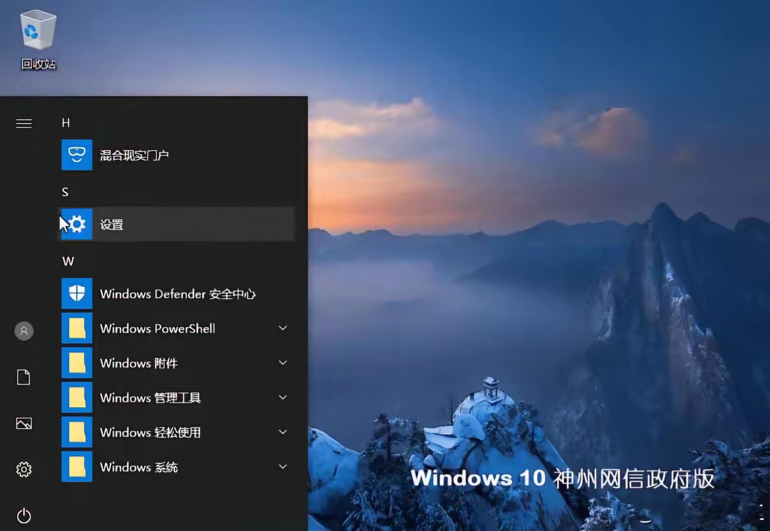 提前卸载专门定制的 Windows 10 操作系统，拨掉最后一颗钉子。...