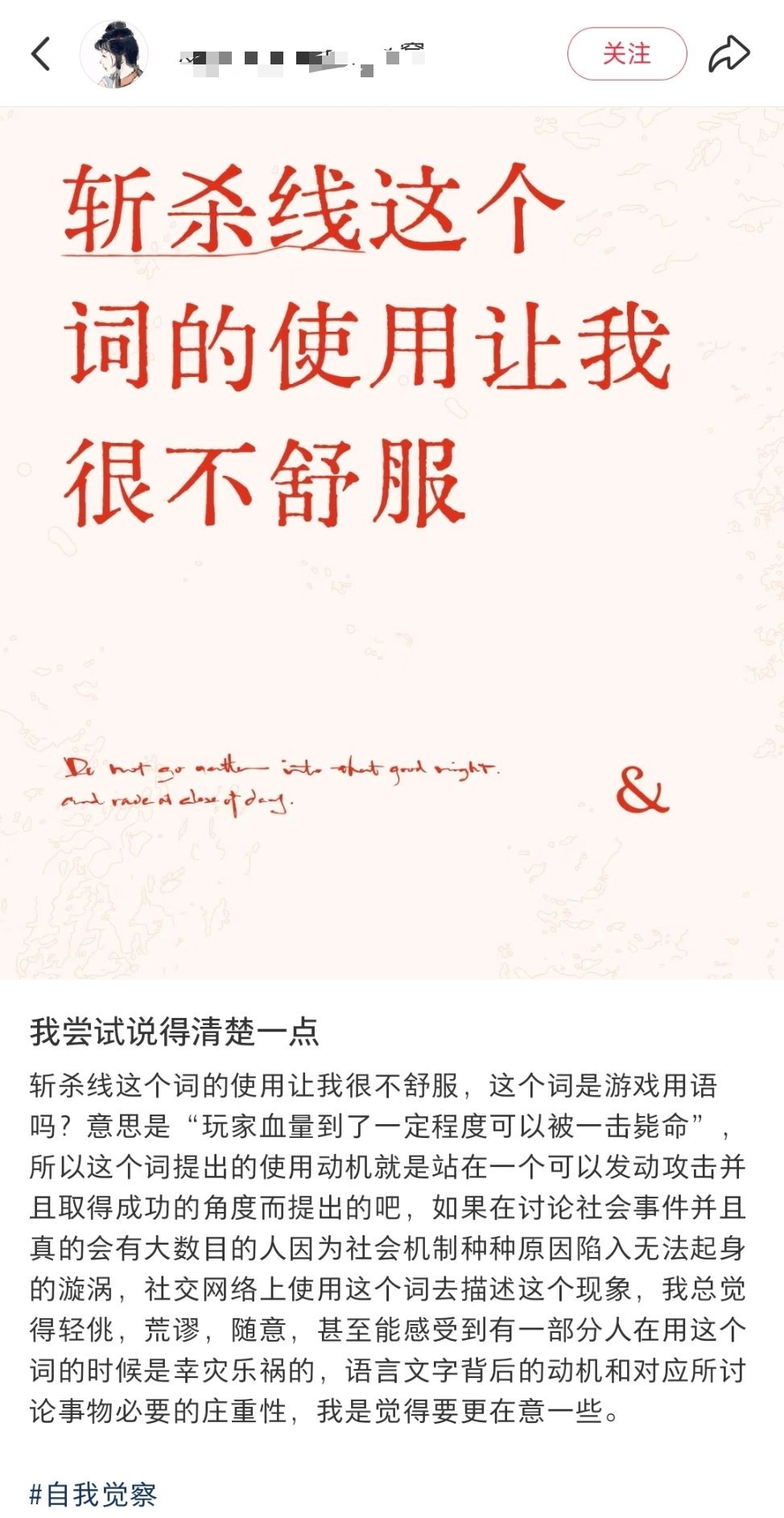 斩杀线这个词的使用让我很不舒服。