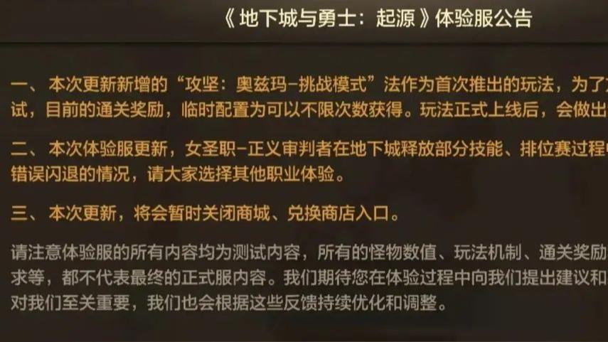 DNF手游: 体验服更新, 攻坚奥兹玛, 蓝拳来了, 竞拍等新内容。