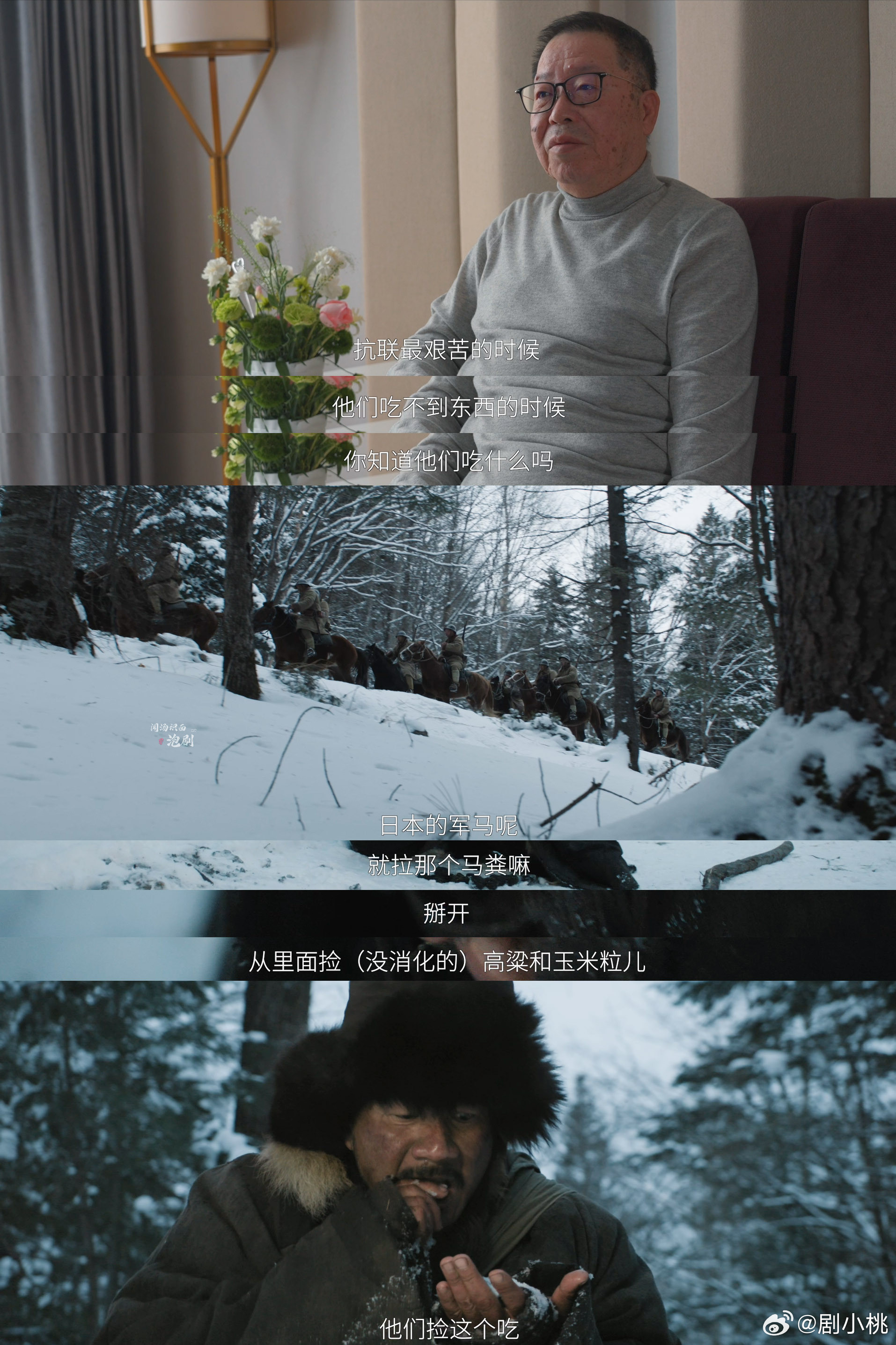 没有小人物都是大英雄《归队》塑造英雄太真实！抗联小分队不高高在上，带着烟火气的