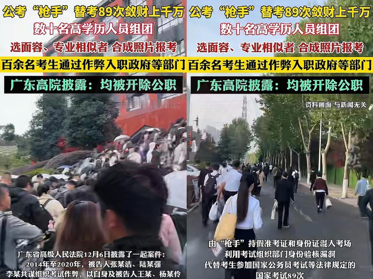 我靠，89次。一个人，替考公务员89次，赚得盆满钵满。看到这数字，我简直惊呆了