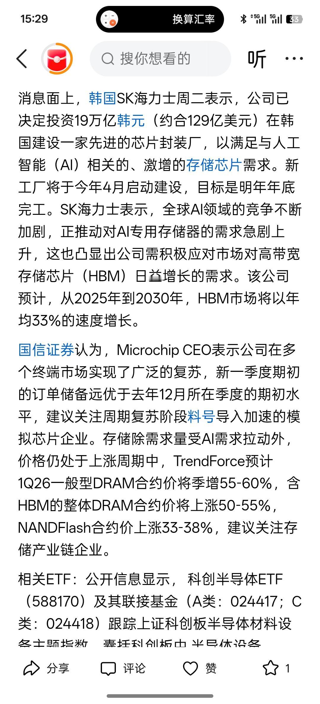 利好，存储芯片巨头130亿美元建厂，HBM市场将以年均33%的速度增长，继续加码