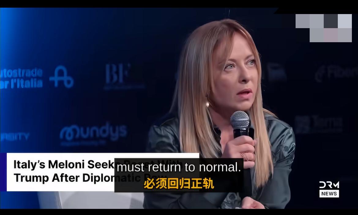 梅洛尼称：无意加剧与美国的争端，必须回归正轨。6月23日，意大利总理梅洛尼在
