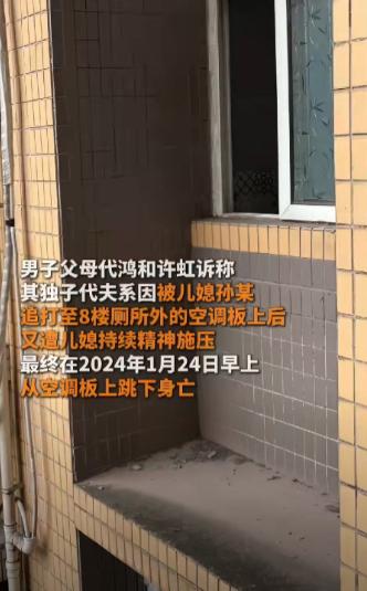 “他把女儿托付给母亲，然后跳了下去。”重庆一男子跳楼身亡前，打给母亲的最后一通电