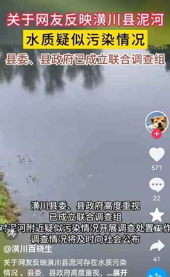 信阳潢川县泥河严重污染，被抖音博主齐哥爆光，在信阳当地引起轩然大波。潢川县委，县