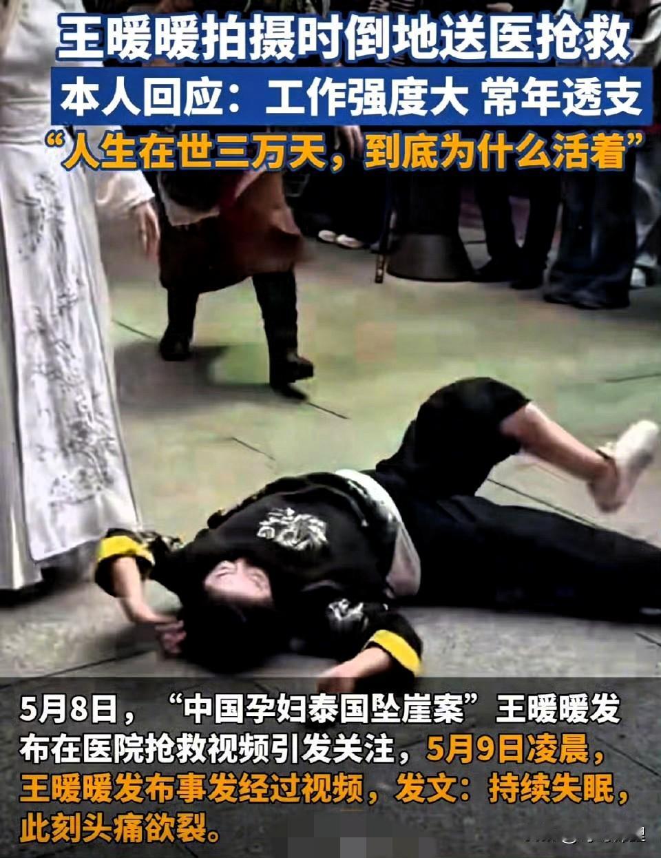 王暖暖是故意的！她这是想手撕无忧传媒，其实真没表面上那么简单。很多人光顾