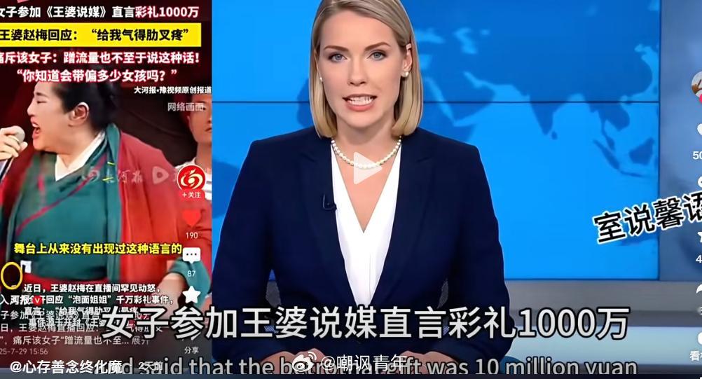 哈哈哈，1000万彩礼直接震惊老外[捂脸哭][点赞]​​​
