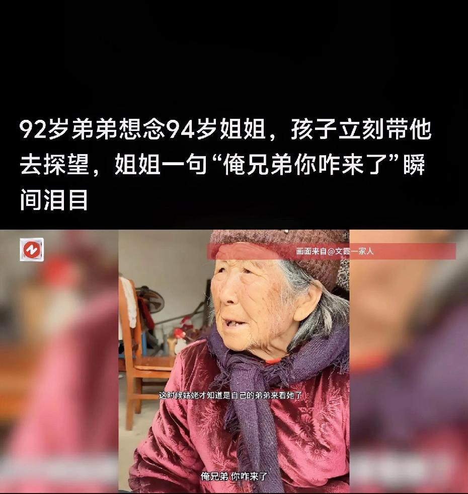 泪目！河南一个92岁的老爷子，收拾得干干净净，提着一个装着汉堡的袋子，去看他94