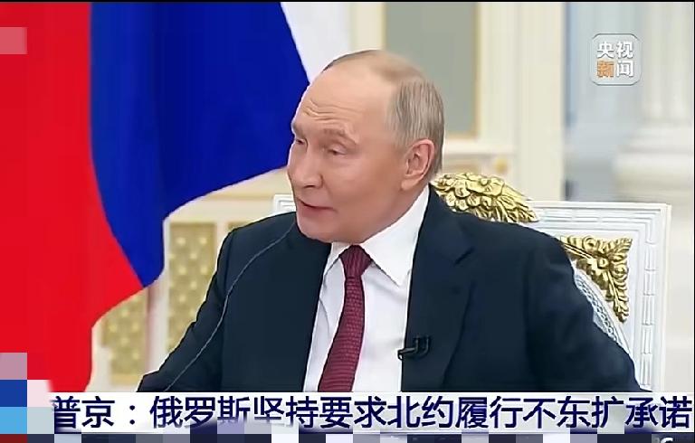 普京再次要求北约履行不东扩承诺，是正当的要求，还是没道理的非份之想！普京说，这