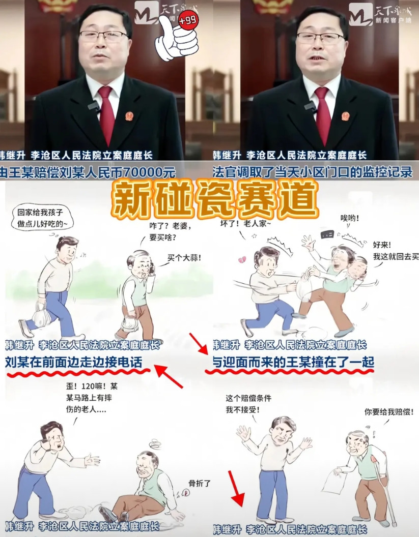 又是一位天才法官，发明了行人安全距离，简直史无前例！一起行人事故引发的伤害赔