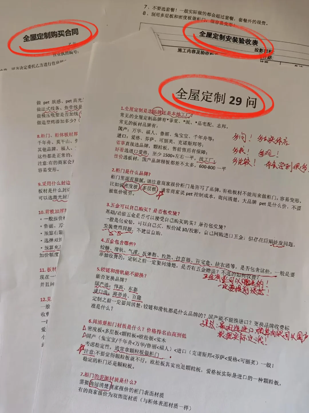 师傅说：你把全屋定制研究透了😂太牛了吧
