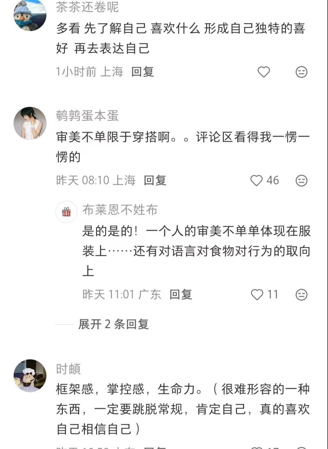 怎么才能培养审美呢？