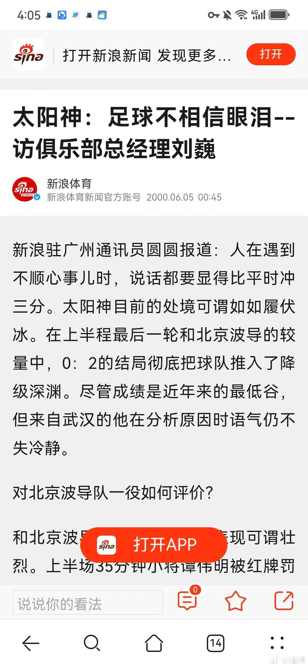 赵心童夺世锦赛冠军一小撮老网友可能会记得本世纪初门户网站刚开始自己大面积写稿的