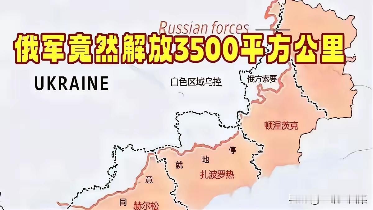 为何乌克兰彻底挡不住了？很多人不明白，认为乌克兰失去乌东四州和克里米亚，必然要报