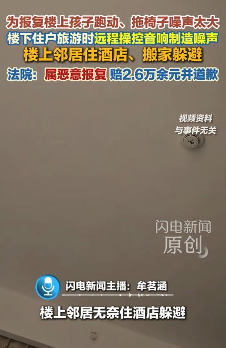 “以牙还牙！”安徽芜湖，一男子一口咬定楼上噪音大，为了报复楼上，他们跑出去旅游，