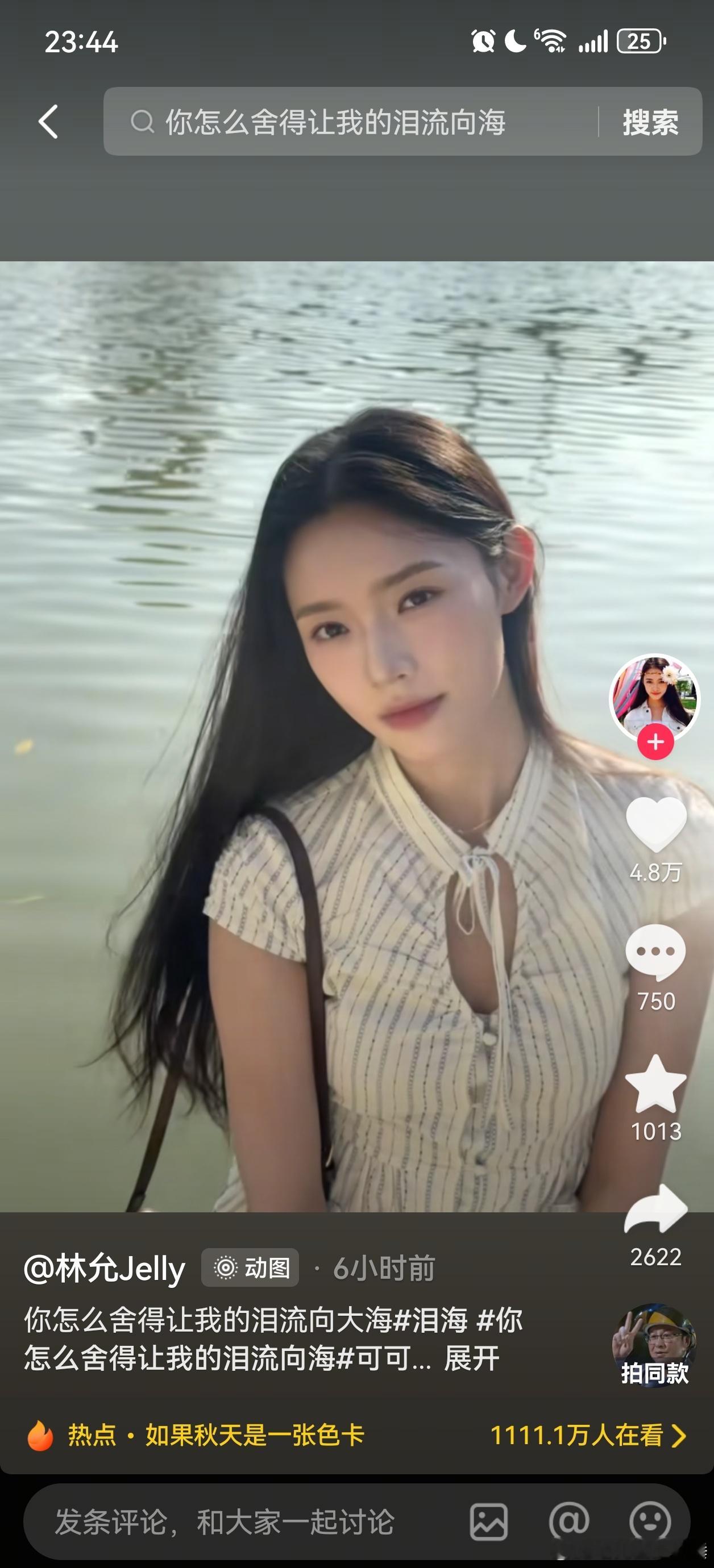 林允这是分手了吗？​​​