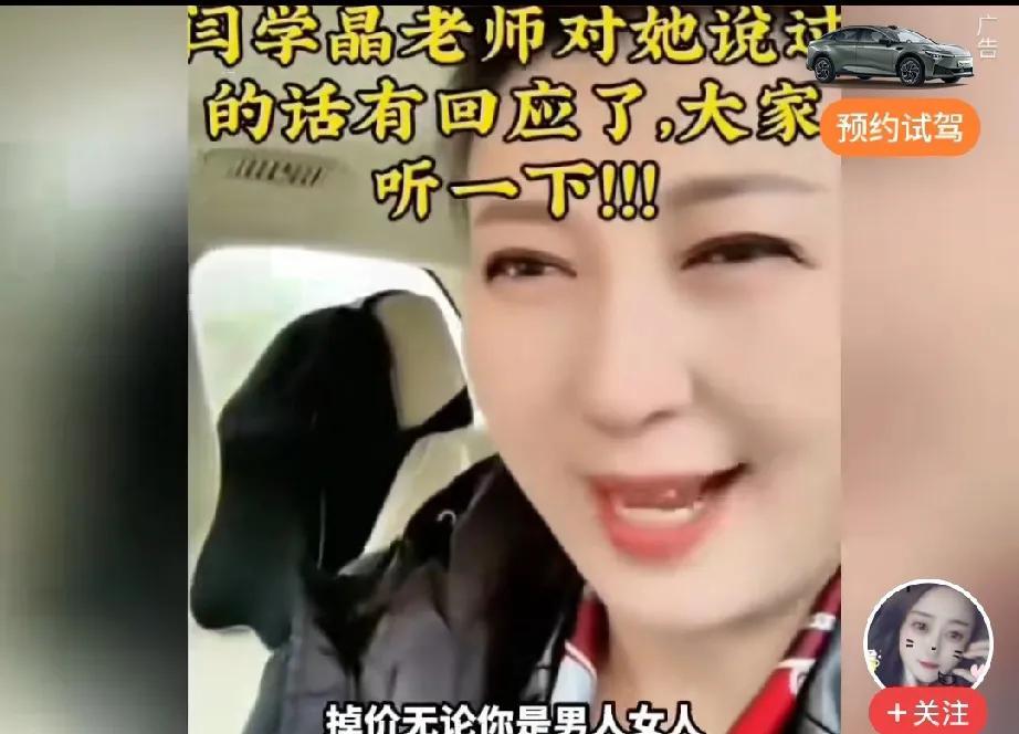 国家一级演员闫学晶，把网友的批评比作“酸黄瓜”，还直言“欠揍”。她劝大家少议论