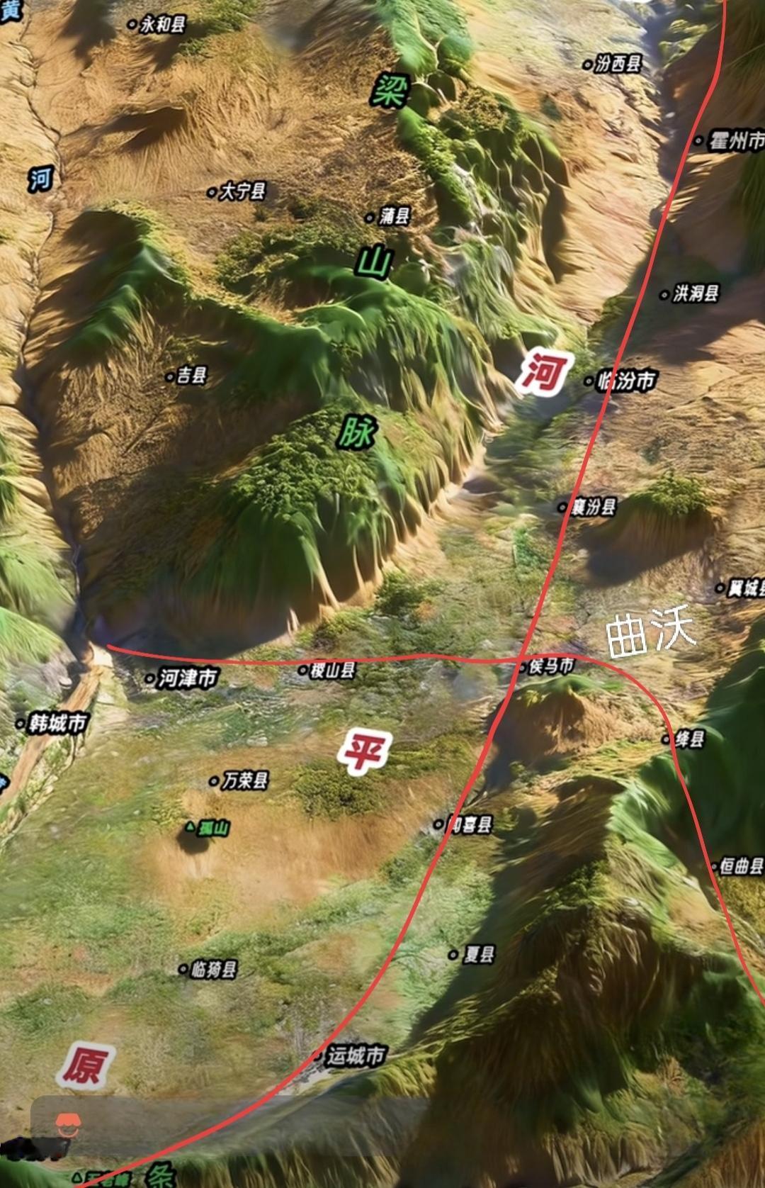 分享今日之感悟看了这个“山川地形图”，你就明白了为什么山西侯马是天然的“交通枢纽